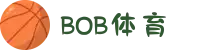 BOB体育在线- BOB在线体育官网站!